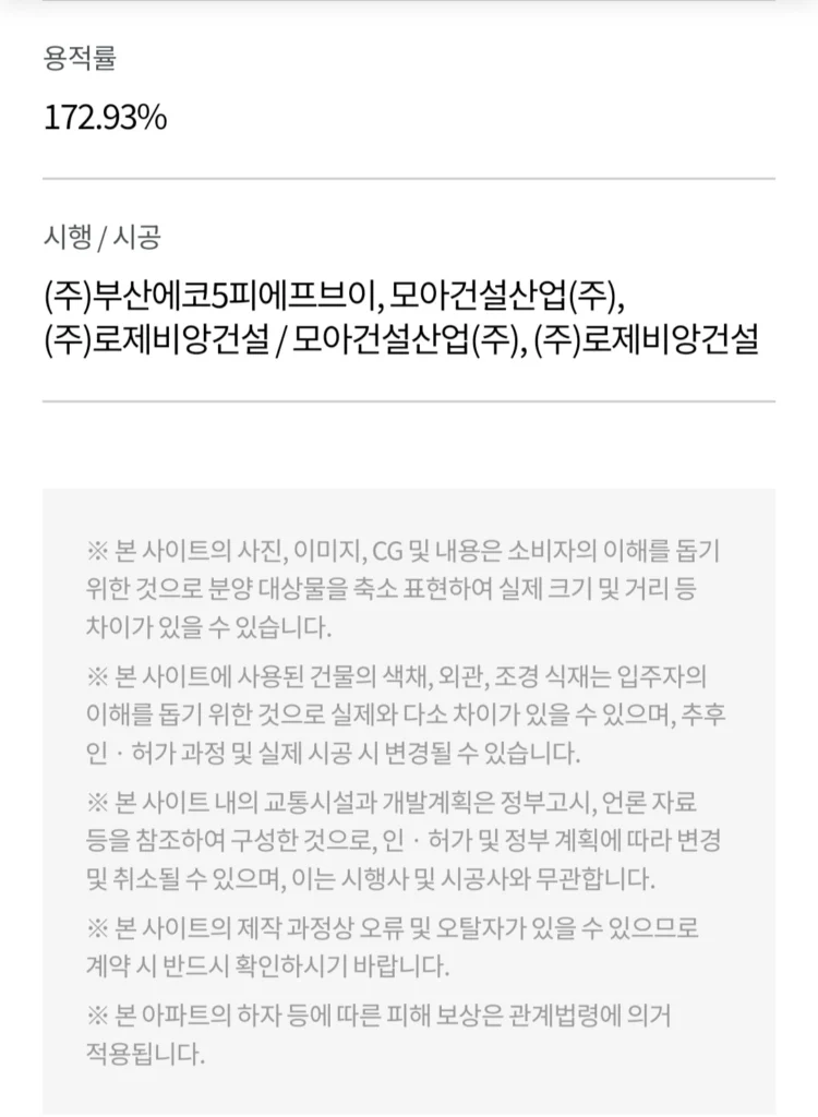 에코델타 엘가 로제비앙
