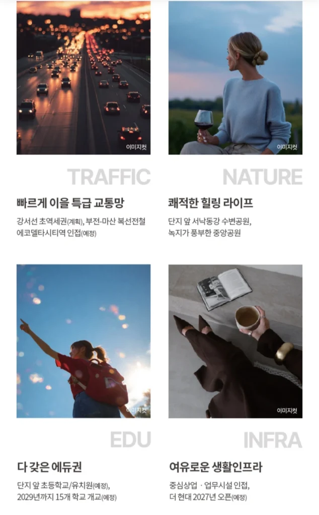 에코델타 엘가 로제비앙