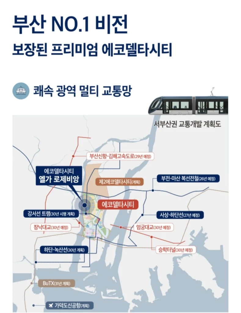 에코델타 엘가 로제비앙