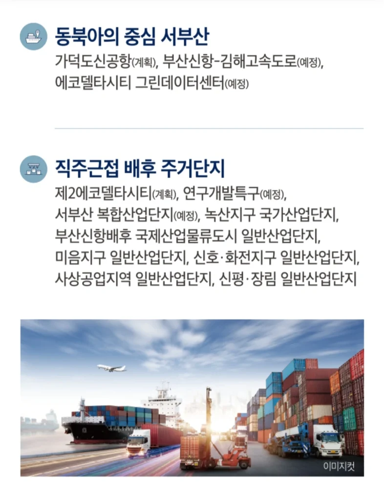 에코델타 엘가 로제비앙