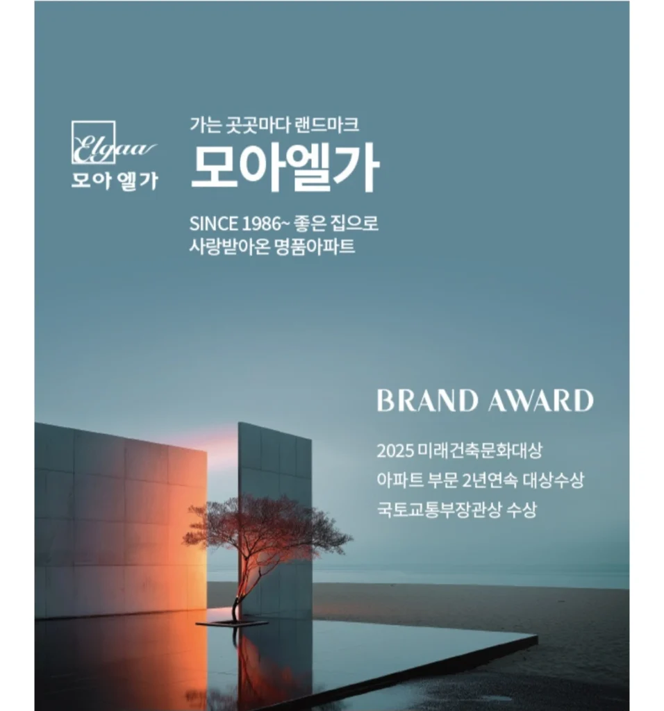 에코델타 엘가 로제비앙