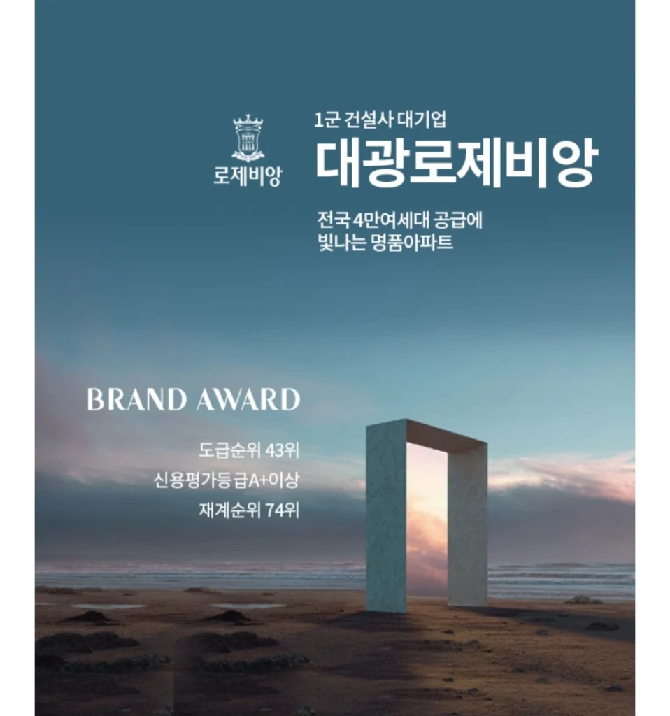 에코델타 엘가 로제비앙